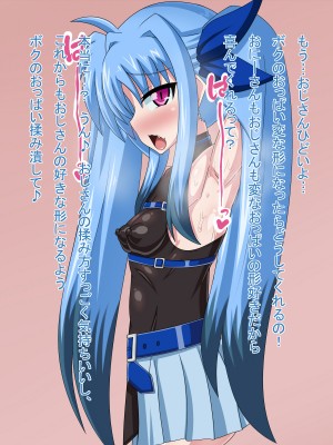 (同人CG集) [HINJYAKU] 気になっていた女の子が、いつのまにかキモブタ男のオチ○レ鰍ﾉ作り変えられていた・・・ ～穢され堕とされていく王と臣下～ (魔法少女リリカルなのはINNOCENT)_0172_173