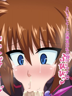 (同人CG集) [HINJYAKU] 気になっていた女の子が、いつのまにかキモブタ男のオチ○レ鰍ﾉ作り変えられていた・・・ ～穢され堕とされていく王と臣下～ (魔法少女リリカルなのはINNOCENT)_0452_453