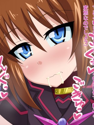 (同人CG集) [HINJYAKU] 気になっていた女の子が、いつのまにかキモブタ男のオチ○レ鰍ﾉ作り変えられていた・・・ ～穢され堕とされていく王と臣下～ (魔法少女リリカルなのはINNOCENT)_0460_461