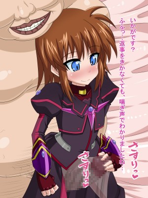 (同人CG集) [HINJYAKU] 気になっていた女の子が、いつのまにかキモブタ男のオチ○レ鰍ﾉ作り変えられていた・・・ ～穢され堕とされていく王と臣下～ (魔法少女リリカルなのはINNOCENT)_0504_500