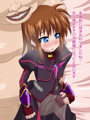 (同人CG集) [HINJYAKU] 気になっていた女の子が、いつのまにかキモブタ男のオチ○レ鰍ﾉ作り変えられていた・・・ ～穢され堕とされていく王と臣下～ (魔法少女リリカルなのはINNOCENT)_0506_502