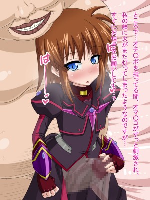 (同人CG集) [HINJYAKU] 気になっていた女の子が、いつのまにかキモブタ男のオチ○レ鰍ﾉ作り変えられていた・・・ ～穢され堕とされていく王と臣下～ (魔法少女リリカルなのはINNOCENT)_0507_503