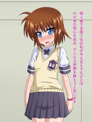 (同人CG集) [HINJYAKU] 気になっていた女の子が、いつのまにかキモブタ男のオチ○レ鰍ﾉ作り変えられていた・・・ ～穢され堕とされていく王と臣下～ (魔法少女リリカルなのはINNOCENT)_0511_507