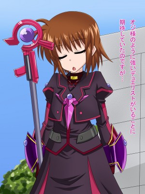 (同人CG集) [HINJYAKU] 気になっていた女の子が、いつのまにかキモブタ男のオチ○レ鰍ﾉ作り変えられていた・・・ ～穢され堕とされていく王と臣下～ (魔法少女リリカルなのはINNOCENT)_0523_519