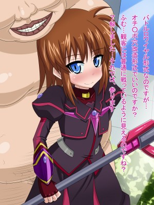 (同人CG集) [HINJYAKU] 気になっていた女の子が、いつのまにかキモブタ男のオチ○レ鰍ﾉ作り変えられていた・・・ ～穢され堕とされていく王と臣下～ (魔法少女リリカルなのはINNOCENT)_0527_523