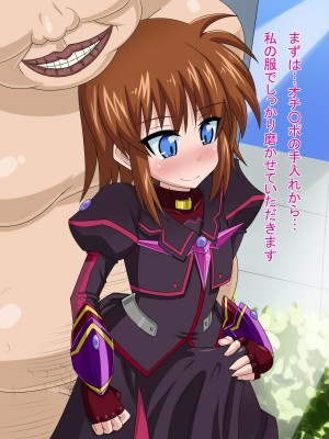 (同人CG集) [HINJYAKU] 気になっていた女の子が、いつのまにかキモブタ男のオチ○レ鰍ﾉ作り変えられていた・・・ ～穢され堕とされていく王と臣下～ (魔法少女リリカルなのはINNOCENT)_0528_524