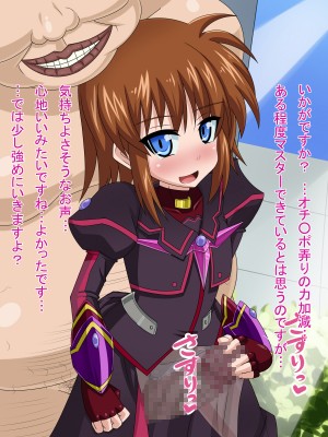 (同人CG集) [HINJYAKU] 気になっていた女の子が、いつのまにかキモブタ男のオチ○レ鰍ﾉ作り変えられていた・・・ ～穢され堕とされていく王と臣下～ (魔法少女リリカルなのはINNOCENT)_0531_527