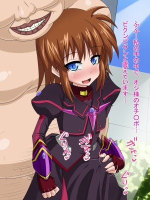 (同人CG集) [HINJYAKU] 気になっていた女の子が、いつのまにかキモブタ男のオチ○レ鰍ﾉ作り変えられていた・・・ ～穢され堕とされていく王と臣下～ (魔法少女リリカルなのはINNOCENT)_0533_529