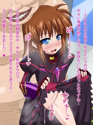 (同人CG集) [HINJYAKU] 気になっていた女の子が、いつのまにかキモブタ男のオチ○レ鰍ﾉ作り変えられていた・・・ ～穢され堕とされていく王と臣下～ (魔法少女リリカルなのはINNOCENT)_0540_536