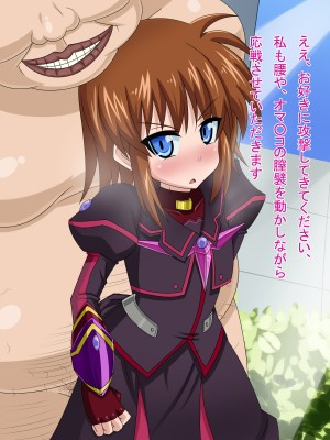 (同人CG集) [HINJYAKU] 気になっていた女の子が、いつのまにかキモブタ男のオチ○レ鰍ﾉ作り変えられていた・・・ ～穢され堕とされていく王と臣下～ (魔法少女リリカルなのはINNOCENT)_0545_541