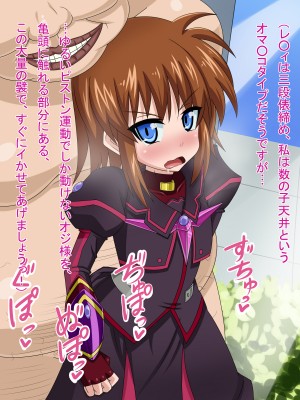 (同人CG集) [HINJYAKU] 気になっていた女の子が、いつのまにかキモブタ男のオチ○レ鰍ﾉ作り変えられていた・・・ ～穢され堕とされていく王と臣下～ (魔法少女リリカルなのはINNOCENT)_0547_543