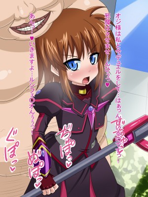 (同人CG集) [HINJYAKU] 気になっていた女の子が、いつのまにかキモブタ男のオチ○レ鰍ﾉ作り変えられていた・・・ ～穢され堕とされていく王と臣下～ (魔法少女リリカルなのはINNOCENT)_0551_547