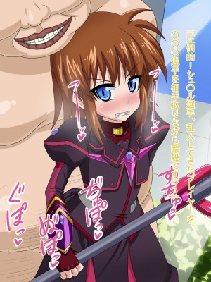 (同人CG集) [HINJYAKU] 気になっていた女の子が、いつのまにかキモブタ男のオチ○レ鰍ﾉ作り変えられていた・・・ ～穢され堕とされていく王と臣下～ (魔法少女リリカルなのはINNOCENT)_0553_549