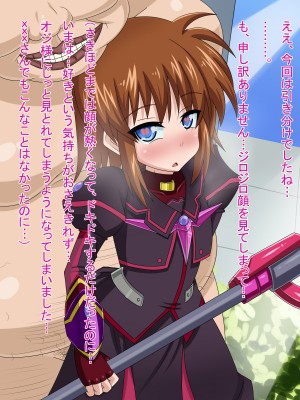 (同人CG集) [HINJYAKU] 気になっていた女の子が、いつのまにかキモブタ男のオチ○レ鰍ﾉ作り変えられていた・・・ ～穢され堕とされていく王と臣下～ (魔法少女リリカルなのはINNOCENT)_0566_562