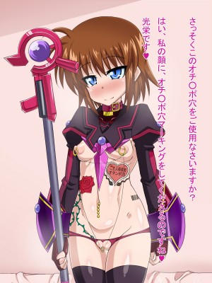 (同人CG集) [HINJYAKU] 気になっていた女の子が、いつのまにかキモブタ男のオチ○レ鰍ﾉ作り変えられていた・・・ ～穢され堕とされていく王と臣下～ (魔法少女リリカルなのはINNOCENT)_0681_672