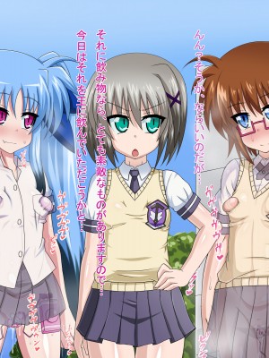 (同人CG集) [HINJYAKU] 気になっていた女の子が、いつのまにかキモブタ男のオチ○レ鰍ﾉ作り変えられていた・・・ ～穢され堕とされていく王と臣下～ (魔法少女リリカルなのはINNOCENT)_0715_706