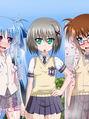 (同人CG集) [HINJYAKU] 気になっていた女の子が、いつのまにかキモブタ男のオチ○レ鰍ﾉ作り変えられていた・・・ ～穢され堕とされていく王と臣下～ (魔法少女リリカルなのはINNOCENT)_0716_707