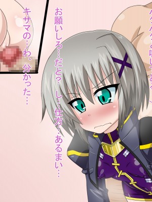 (同人CG集) [HINJYAKU] 気になっていた女の子が、いつのまにかキモブタ男のオチ○レ鰍ﾉ作り変えられていた・・・ ～穢され堕とされていく王と臣下～ (魔法少女リリカルなのはINNOCENT)_0830_840