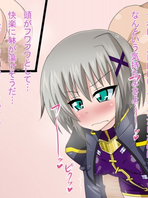 (同人CG集) [HINJYAKU] 気になっていた女の子が、いつのまにかキモブタ男のオチ○レ鰍ﾉ作り変えられていた・・・ ～穢され堕とされていく王と臣下～ (魔法少女リリカルなのはINNOCENT)_0831_841