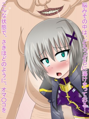 (同人CG集) [HINJYAKU] 気になっていた女の子が、いつのまにかキモブタ男のオチ○レ鰍ﾉ作り変えられていた・・・ ～穢され堕とされていく王と臣下～ (魔法少女リリカルなのはINNOCENT)_0841_851