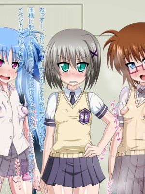 (同人CG集) [HINJYAKU] 気になっていた女の子が、いつのまにかキモブタ男のオチ○レ鰍ﾉ作り変えられていた・・・ ～穢され堕とされていく王と臣下～ (魔法少女リリカルなのはINNOCENT)_0851_861