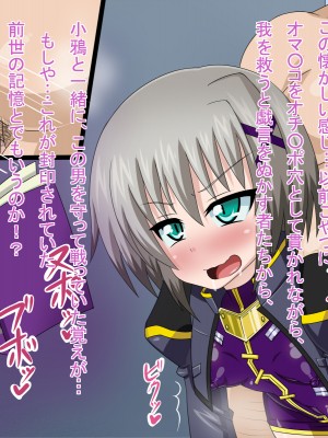 (同人CG集) [HINJYAKU] 気になっていた女の子が、いつのまにかキモブタ男のオチ○レ鰍ﾉ作り変えられていた・・・ ～穢され堕とされていく王と臣下～ (魔法少女リリカルなのはINNOCENT)_0867_877