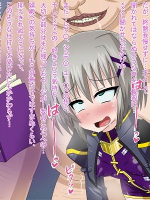 (同人CG集) [HINJYAKU] 気になっていた女の子が、いつのまにかキモブタ男のオチ○レ鰍ﾉ作り変えられていた・・・ ～穢され堕とされていく王と臣下～ (魔法少女リリカルなのはINNOCENT)_0873_883