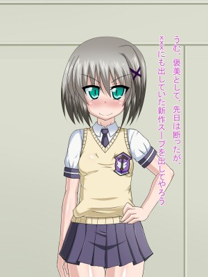 (同人CG集) [HINJYAKU] 気になっていた女の子が、いつのまにかキモブタ男のオチ○レ鰍ﾉ作り変えられていた・・・ ～穢され堕とされていく王と臣下～ (魔法少女リリカルなのはINNOCENT)_0880_890