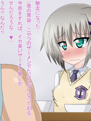 (同人CG集) [HINJYAKU] 気になっていた女の子が、いつのまにかキモブタ男のオチ○レ鰍ﾉ作り変えられていた・・・ ～穢され堕とされていく王と臣下～ (魔法少女リリカルなのはINNOCENT)_0903_913