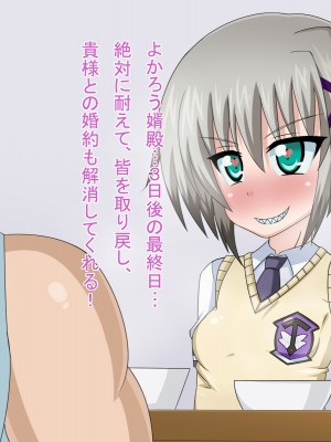(同人CG集) [HINJYAKU] 気になっていた女の子が、いつのまにかキモブタ男のオチ○レ鰍ﾉ作り変えられていた・・・ ～穢され堕とされていく王と臣下～ (魔法少女リリカルなのはINNOCENT)_0907_917