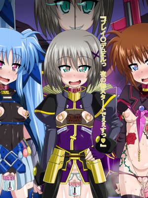 (同人CG集) [HINJYAKU] 気になっていた女の子が、いつのまにかキモブタ男のオチ○レ鰍ﾉ作り変えられていた・・・ ～穢され堕とされていく王と臣下～ (魔法少女リリカルなのはINNOCENT)_1372_1578