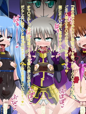 (同人CG集) [HINJYAKU] 気になっていた女の子が、いつのまにかキモブタ男のオチ○レ鰍ﾉ作り変えられていた・・・ ～穢され堕とされていく王と臣下～ (魔法少女リリカルなのはINNOCENT)_1374_1580