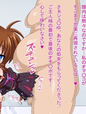 (同人CG集) [HINJYAKU] 気になっていた女の子が、いつのまにかキモブタ男のオチ○レ鰍ﾉ作り変えられていた・・・ ～穢され堕とされていく王と臣下～ (魔法少女リリカルなのはINNOCENT)_1403_1609