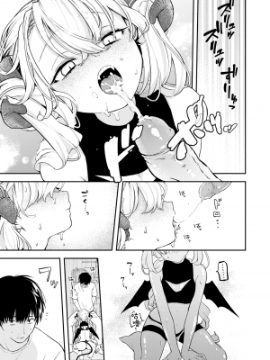 [230813去码] [無修正] [エロ井ロエ] サキュバスに注ぐ一週間 (COMIC 快楽天 2023年9月号) [大鸟可不敢乱转汉化] [DL版]_09