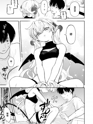 [230813去码] [無修正] [エロ井ロエ] サキュバスに注ぐ一週間 (COMIC 快楽天 2023年9月号) [大鸟可不敢乱转汉化] [DL版]_11