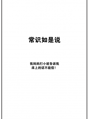[230813去码] [無修正] [朝峰テル] 莉子の発情注意報 (COMIC BAVEL 2023年9月号) [大鸟可不敢乱转汉化] [DL版]_27_01