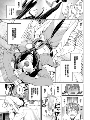 [230813去码] [無修正] [朝峰テル] 莉子の発情注意報 (COMIC BAVEL 2023年9月号) [大鸟可不敢乱转汉化] [DL版]_13
