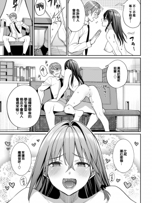 [230813去码] [無修正] [朝峰テル] 莉子の発情注意報 (COMIC BAVEL 2023年9月号) [大鸟可不敢乱转汉化] [DL版]_15