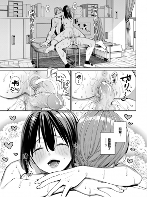 [230813去码] [無修正] [朝峰テル] 莉子の発情注意報 (COMIC BAVEL 2023年9月号) [大鸟可不敢乱转汉化] [DL版]_23