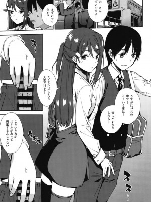 [Do well !!! (たつか)] 今日から始まる共学性活アンコール (ラブライブ! サンシャイン!!) [DL版]_003