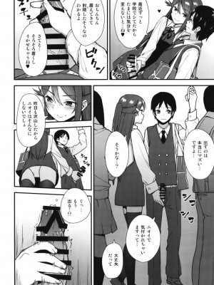 [Do well !!! (たつか)] 今日から始まる共学性活アンコール (ラブライブ! サンシャイン!!) [DL版]_004