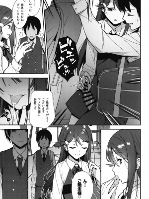 [Do well !!! (たつか)] 今日から始まる共学性活アンコール (ラブライブ! サンシャイン!!) [DL版]_005