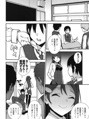 [Do well !!! (たつか)] 今日から始まる共学性活アンコール (ラブライブ! サンシャイン!!) [DL版]_008