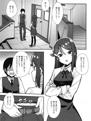 [Do well !!! (たつか)] 今日から始まる共学性活アンコール (ラブライブ! サンシャイン!!) [DL版]_009