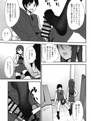 [Do well !!! (たつか)] 今日から始まる共学性活アンコール (ラブライブ! サンシャイン!!) [DL版]_011