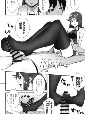 [Do well !!! (たつか)] 今日から始まる共学性活アンコール (ラブライブ! サンシャイン!!) [DL版]_012