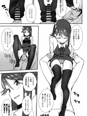 [Do well !!! (たつか)] 今日から始まる共学性活アンコール (ラブライブ! サンシャイン!!) [DL版]_013