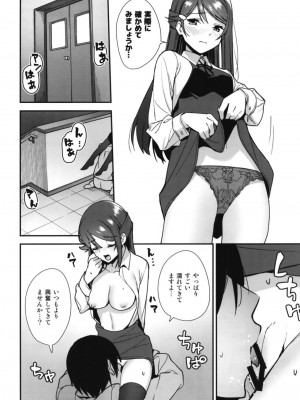 [Do well !!! (たつか)] 今日から始まる共学性活アンコール (ラブライブ! サンシャイン!!) [DL版]_016