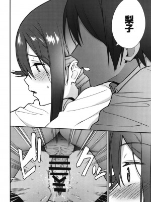 [Do well !!! (たつか)] 今日から始まる共学性活アンコール (ラブライブ! サンシャイン!!) [DL版]_024