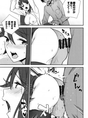 [Do well !!! (たつか)] 今日から始まる共学性活アンコール (ラブライブ! サンシャイン!!) [DL版]_025